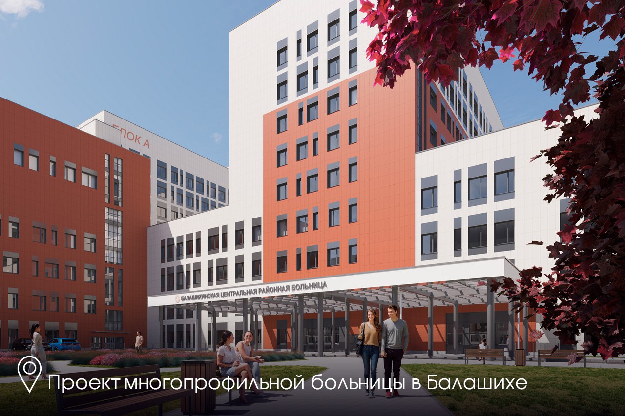 Андрей Воробьев на площадке Балашихинской больницы август 2025